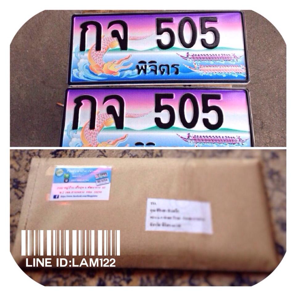 Car plate รับหุ้มป้าย ทะเบียนรถกันน้ำ โทร 086-9906194 รูปที่ 6