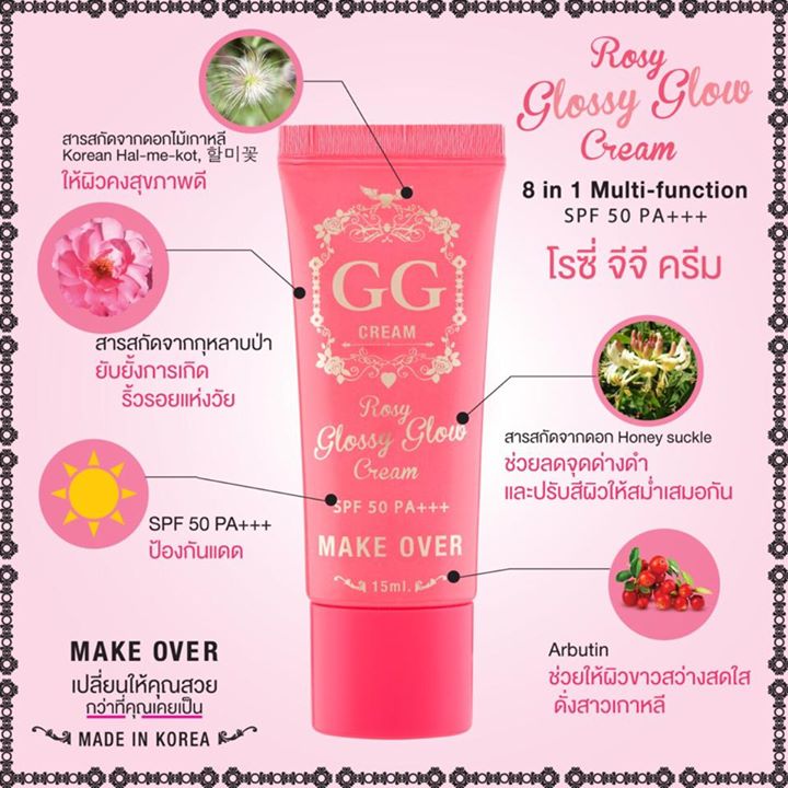 Rosy Glossy Glow Cream หรือ  GG Cream ครีมรองพื้น ปกปิดริ้วรอย กันแดด50 เท่า รูปที่ 3