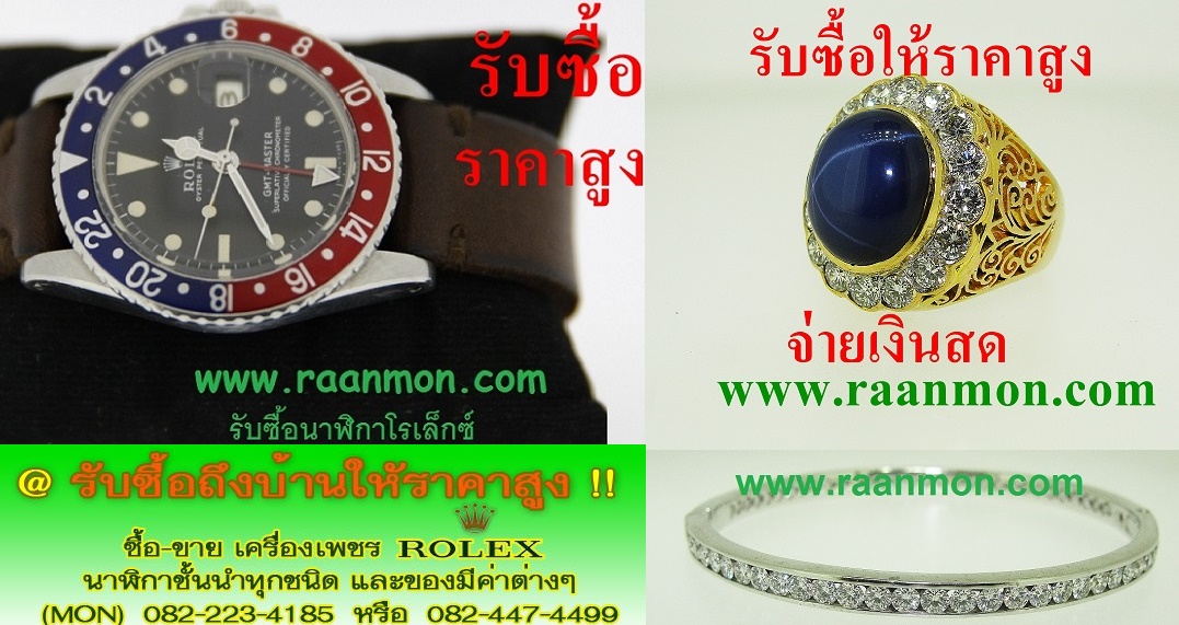 รับซื้อนาฬิกาRolex Patek omega นาฬิกาอื่น ให้ราคาสูง 0824474499 รูปที่ 1