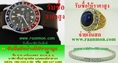 รับซื้อนาฬิกาRolex Patek omega นาฬิกาอื่น ให้ราคาสูง 0824474499