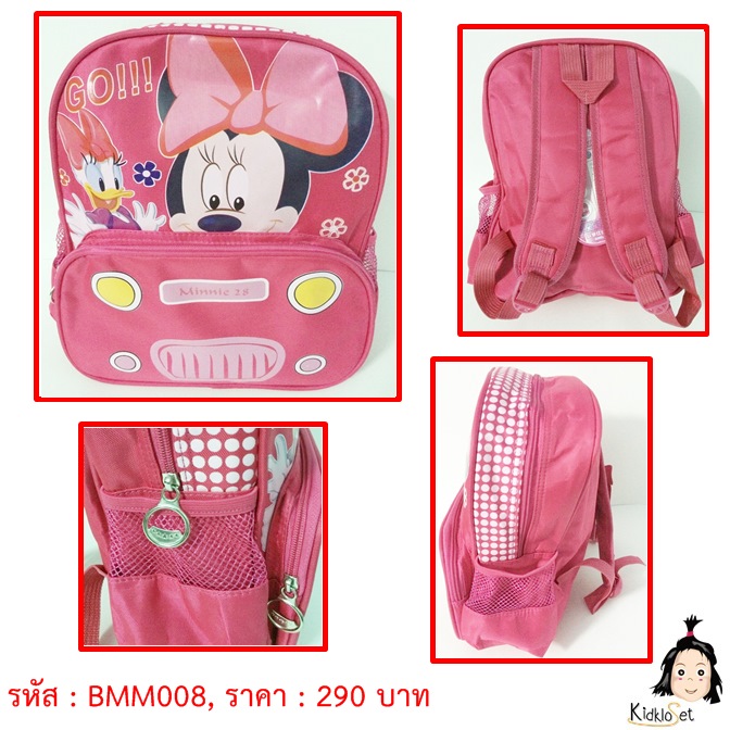 กระเป๋าเป้ Mickey Mouse สีชมพู ใบใหญ่ By Kidkloset รูปที่ 1