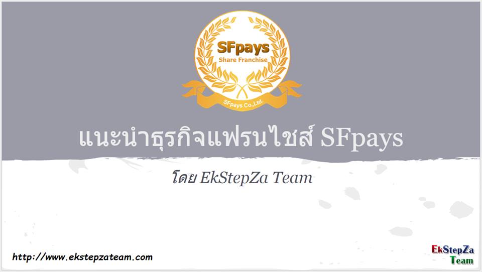 รายได้เสริม รายได้ดี รูปที่ 5