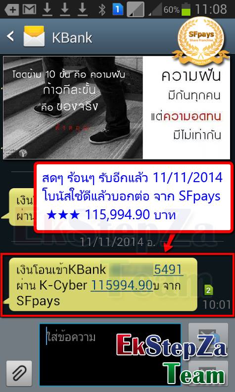 รายได้เสริม รายได้ดี รูปที่ 2
