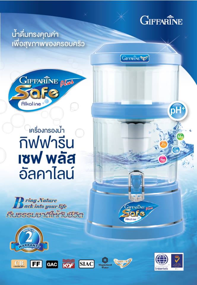 เครื่องกรองน้ำ กิฟฟารีน เซฟ พลัส อัลคาไลน์ รูปที่ 3