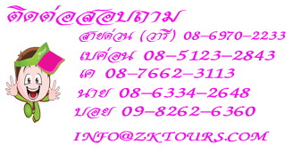 ไปเกาหลีราคาถูก รูปที่ 2