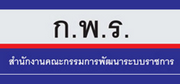 ข้อสอบ แนวข้อสอบ คู่มือสอบ นักบริหารการเปลี่ยนแปลงยุคใหม่ กพร. ใหม่ล่าสุด รูปที่ 2
