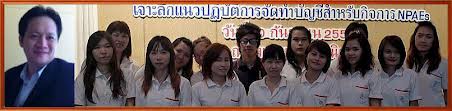 เก็บชั่วโมง CPD  อบรมบัญชี 10.30 ชั่วโมง 500 บาท  Online รูปที่ 4