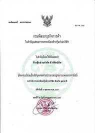 ความมั่นคงที่เพิ่มขึ้น สุดยอดระบบสร้างรายได้จากที่บ้าน 100 % รูปที่ 4