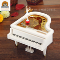 กล่องดนตรีเปียโน บัลเลย์,(The Classical Piano Music box)