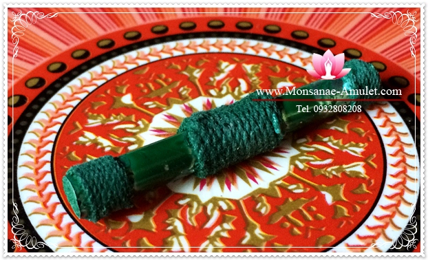 ตะกรุด พรายสะกดบ่อน รูปที่ 4