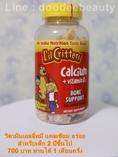 วิตามินเยลลี่หมี L'il Critters Calcium Gummy Bears with Vitamin D ราคา 700 บาท