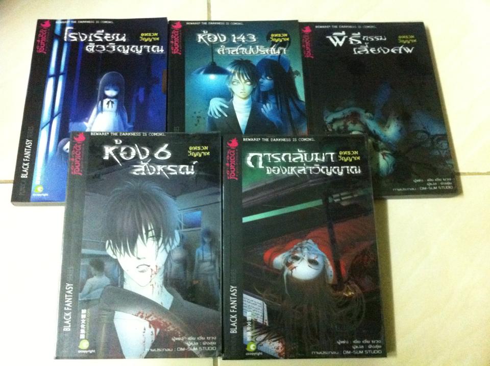 ขายหนังสือนิยาย การ์ตูนมือสองสภาพดี มือเดียว ลดราคา 35-60% แถมที่คั่นหนังสือฟรี ได้รับของแน่นอน รูปที่ 3