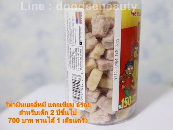 วิตามินเยลลี่หมี L'il Critters Calcium Gummy Bears with Vitamin D ราคา 700 บาท รูปที่ 3