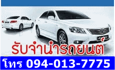 รับจำนำรถยนต์ รถป้ายแดง  รถเก๋ง รถกระบะ  ติดไฟแนนซ์ รูปที่ 5