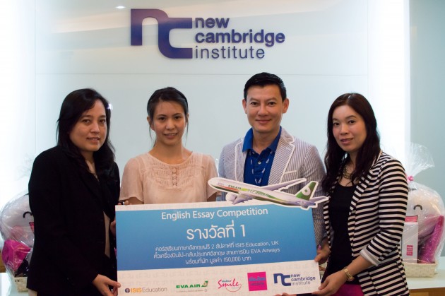 สถาบันนิวเคมบริดจ์ (ประเทศไทย) จัดมอบรางวัลแก่ผู้ชนะการประกวดเขียนเรียงความภาษาอังกฤษประจำปี 2014 รูปที่ 3