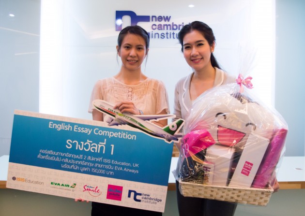 สถาบันนิวเคมบริดจ์ (ประเทศไทย) จัดมอบรางวัลแก่ผู้ชนะการประกวดเขียนเรียงความภาษาอังกฤษประจำปี 2014 รูปที่ 4