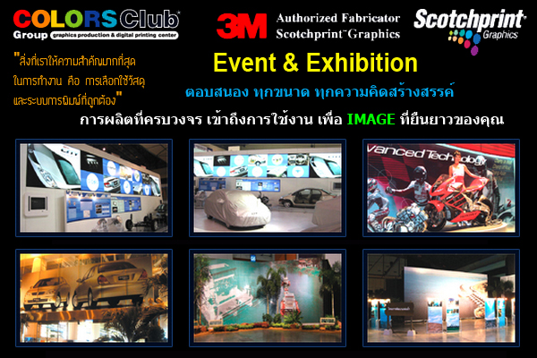 รับทำงานสื่อโฆษณา ภาพพิมพ์ตกแต่ง , ตู้ไฟ บริการงานด้านการพิมพ์ภาพ ด้วยเทคโนโลยีใหม่ทันสมัย รูปที่ 1