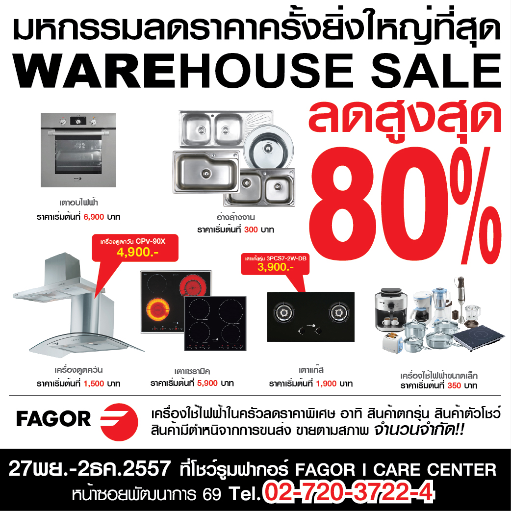 เครื่องครัว FAGOR รูปที่ 2
