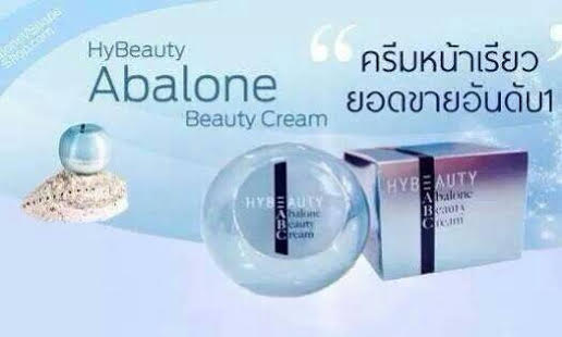 Hybeauty Abalone Beauty Cream สูตรลับหน้าเด็ก คืนความใสได้ใน 7 วัน รูปที่ 1