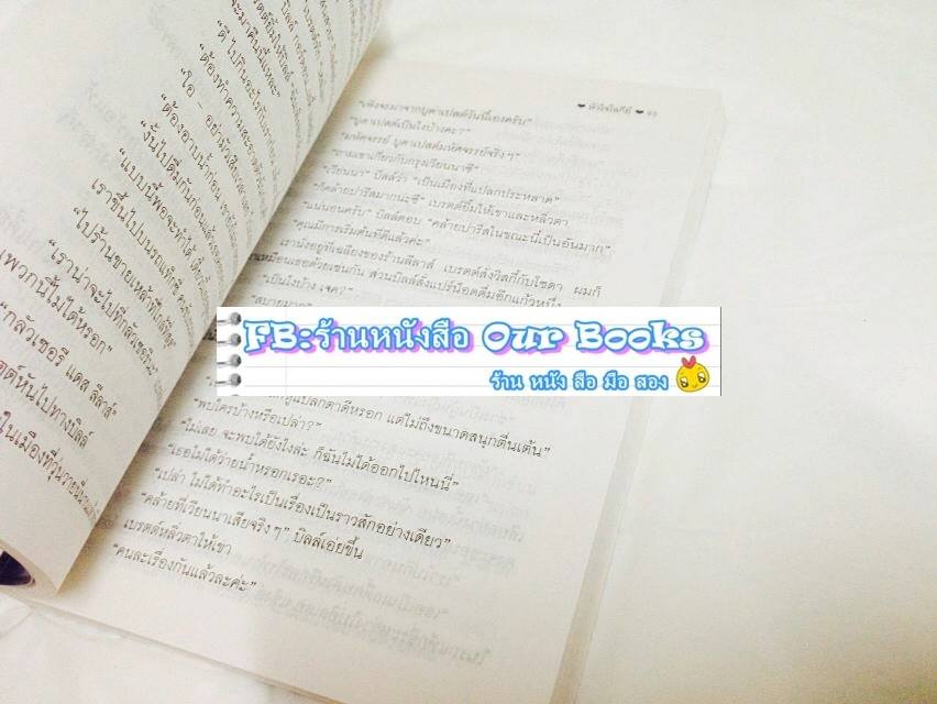 หัวใจโลกีย์(The Sun Also Rises) ผู้เขียน เออร์เนสต์ เฮมมิงเวย์ รูปที่ 3