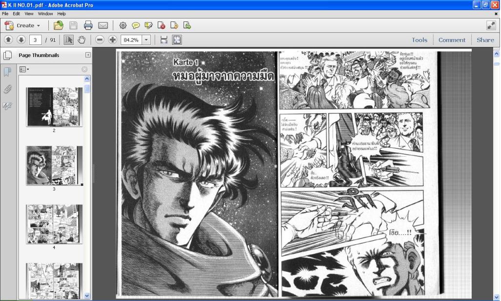 การ์ตูน pdf Gantz รูปที่ 5