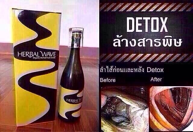 Herbal Wave  ล้างสารพิษพิชิตโรคร้าย รูปที่ 3