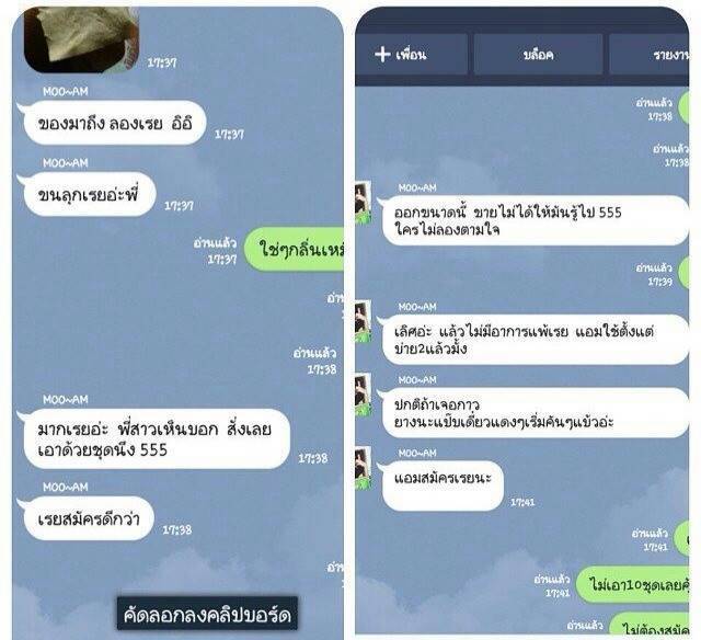 ครีมลอกสิวเสี้ยน ขั้นเทพ!! สูตรเวียดนาม รูปที่ 5