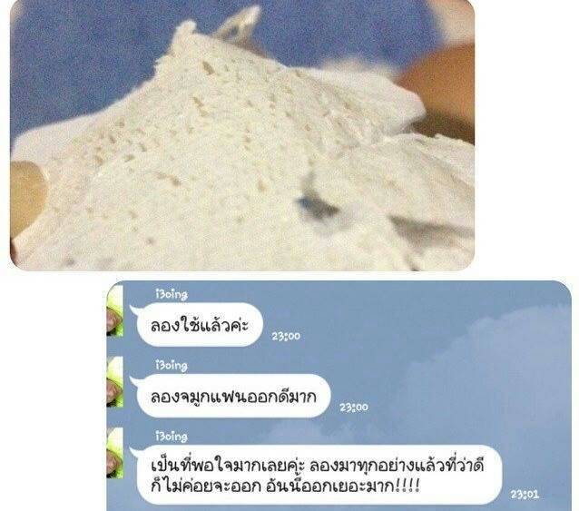 ครีมลอกสิวเสี้ยน ขั้นเทพ!! สูตรเวียดนาม รูปที่ 4
