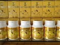 นมผึ้ง โกลด์7รอยัลเยลลี่(Gold 7 Royal Jelly)  ราคา 800 บาท ส่งฟรี