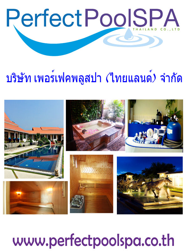 Perfectpoolspa รับสร้างสระว่ายน้ำ สปา ซาวน่า น้ำพุ บ่อปลาคาร์ฟ สระประดับ T.091-859-7899 รูปที่ 1