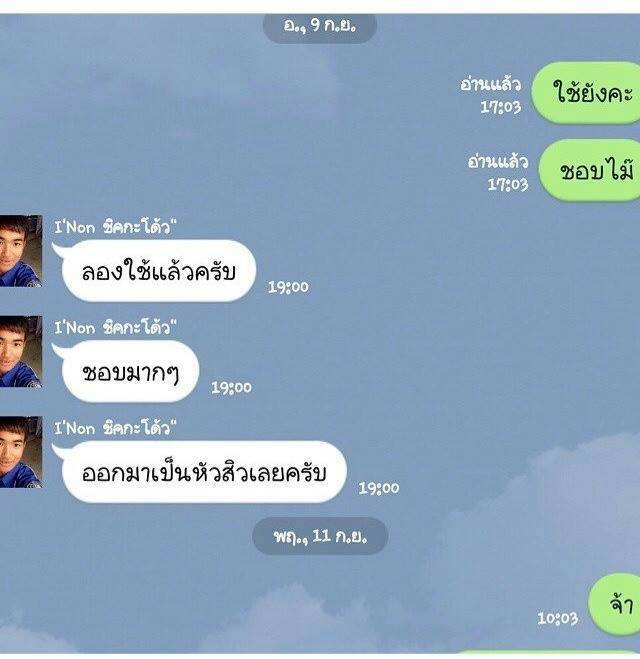 ครีมลอกสิวเสี้ยน ขั้นเทพ!! สูตรเวียดนาม รูปที่ 6