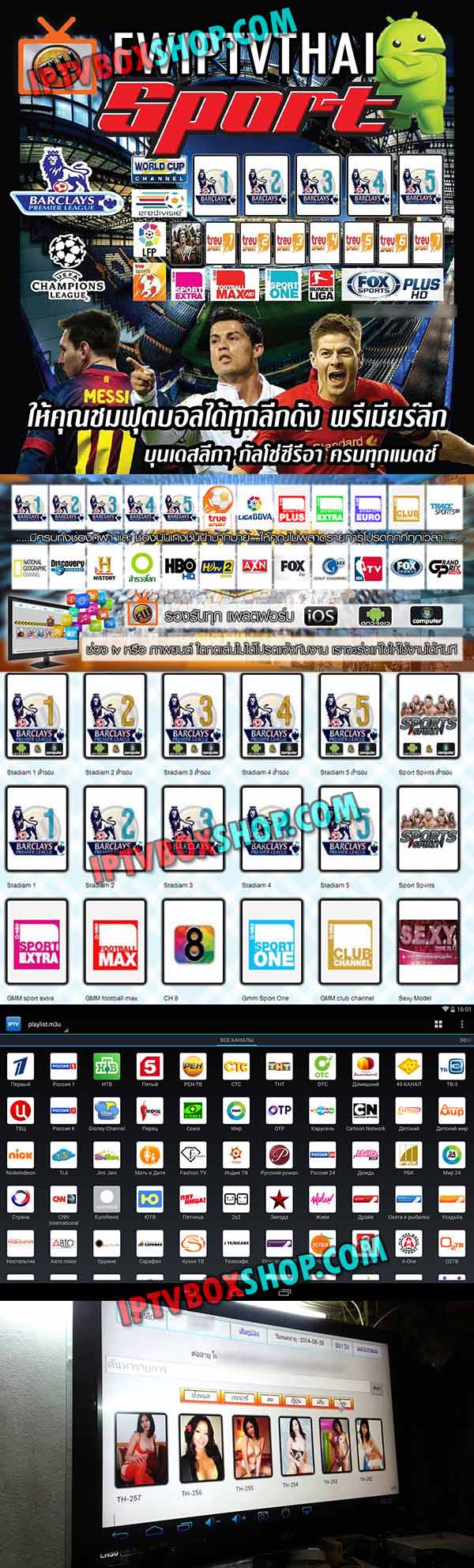 แอพ IPTV ดูฟุตบอลสดทุกลีก หนังมาสเตอร์,หนังใหม่ชนโรง หนัง 3D สารคดี ซีรี่ทั่วโลก การ์ตูน หนัง18+ รูปที่ 3