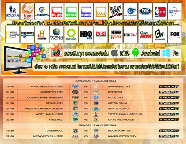 แอพ IPTV ดูฟุตบอลสดทุกลีก หนังมาสเตอร์,หนังใหม่ชนโรง หนัง 3D สารคดี ซีรี่ทั่วโลก การ์ตูน หนัง18+ รูปที่ 2