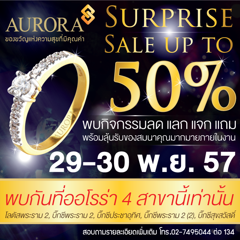 Aurora Surprise Sale up to 50% เครื่องประดับเพชร AURORA เริ่มต้นเพียง 9,900 บาท รูปที่ 1