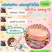 รูปย่อ ครีมทารักเร้ขาวผสมกลูต้าไธโอน By Freshy Face ปรับผิวใต้วงแขนให้ขาวเรียบเนียน ไร้ตุ่มหนังไก่ รูปที่2