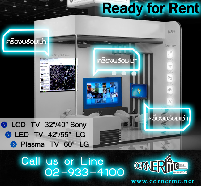บริการให้เช่า LCD LED TV เช่า TV เช่า LCD TV Plasma ราคาถูก ให้เช่า ipad2 ราคาคุ้ม รูปที่ 1