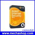 โปรแกรมแอนตี้ไวรัส ใช้งานได้2ปี ลงได้3เครื่อง Antivirus AVAST Internet Security 2014(ANT003)