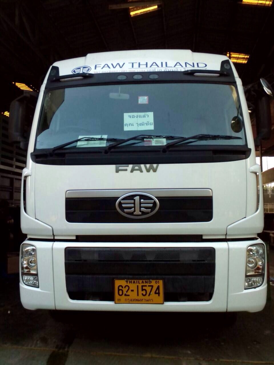 บริการขนส่ง รถพ่วงเทรลเลอร์ ดรัม รูปที่ 2