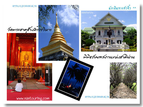 nan valleyรถเช่าน่านขับเอง เรามีบริการรถเก๋งเช่าขับเองบริการหากคุณต้องการเช่ารถเพื่อท่องเที่ยว ติดต่อธุรกิจหรืองา รูปที่ 7