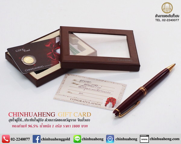 ของขวัญโดนๆถูกใจผู้รับด้วย การ์ดทองคำแท้ 1กรัม 1800บาท มอบให้คนพิเศษ ดีไซน์เก๋ไม่ซ้ำใคร เหมาะเป็นของขวัญได้ทุกโอกาส รูปที่ 3