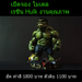 รูปย่อ Model เรซิ่น Hulk และ  Wolverine มีฐาน งานลงสีละเอียด ขนาด 18 ซม. รูปที่1