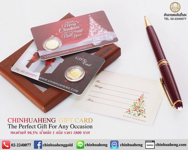 ของขวัญโดนๆถูกใจผู้รับด้วย การ์ดทองคำแท้ 1กรัม 1800บาท มอบให้คนพิเศษ ดีไซน์เก๋ไม่ซ้ำใคร เหมาะเป็นของขวัญได้ทุกโอกาส รูปที่ 2
