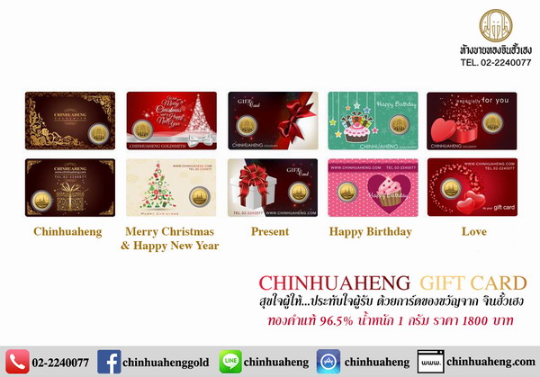 ของขวัญโดนๆถูกใจผู้รับด้วย การ์ดทองคำแท้ 1กรัม 1800บาท มอบให้คนพิเศษ ดีไซน์เก๋ไม่ซ้ำใคร เหมาะเป็นของขวัญได้ทุกโอกาส รูปที่ 5