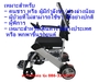 รูปย่อ รถเข็นนั่งไฟฟ้า  electric wheelchair  ที่มีน้ำหนักเบาที่สุด พับเก็บง่ายภายใน 3 นาที ขนาดเล็กเหมาะแก่พกพา ขึ้นรถยนต์ สำหรับ คนชรา  ผู้มีกำล- รูปที่6