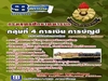 รูปย่อ แนวข้อสอบนายทหารสัญญาบัตร ยศ.ทบ. รูปที่4