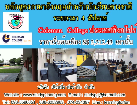 หลักสูตรภาษาอังกฤษ ช่วงปิดเทอมซัมเมอร์ 2015 รูปที่ 2