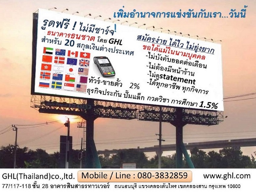 รับเซลล์ขายเครื่องรูดบัตรประจำพื้นที่ รายได้ดีมาก มีส่วนแบ่งต่อเนื่องทุกๆเดือนตลอดอายุ รูปที่ 3