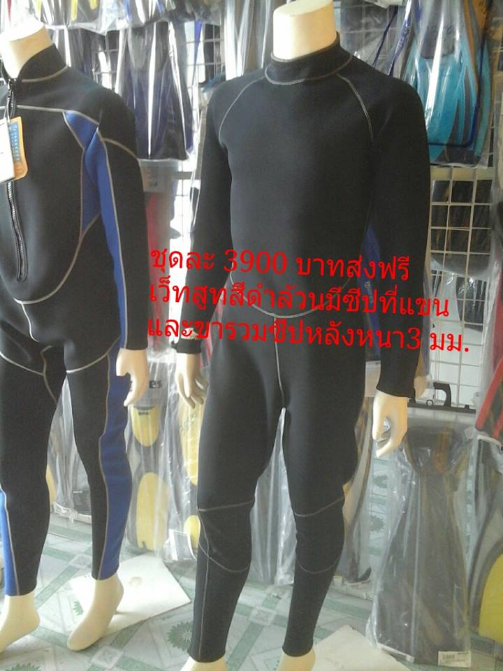 เว็ทสูทดำน้ำ1 รูปที่ 5