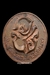 รูปย่อ เหรียญ ร.5 รุ่นกฐินพระราชทาน วัดสุทัศน์ 2537 นวะหน้าทองคำ (No.45) รูปที่3