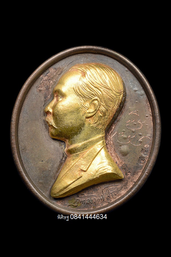 เหรียญ ร.5 รุ่นกฐินพระราชทาน วัดสุทัศน์ 2537 นวะหน้าทองคำ (No.45) รูปที่ 1